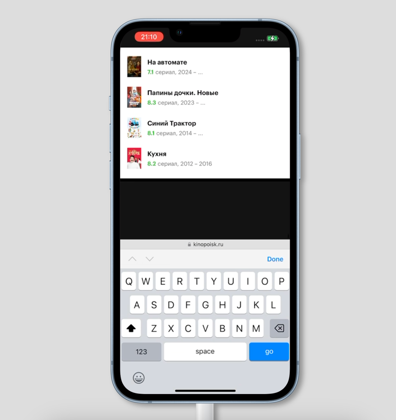 Кинопоиск. Баг на iOS